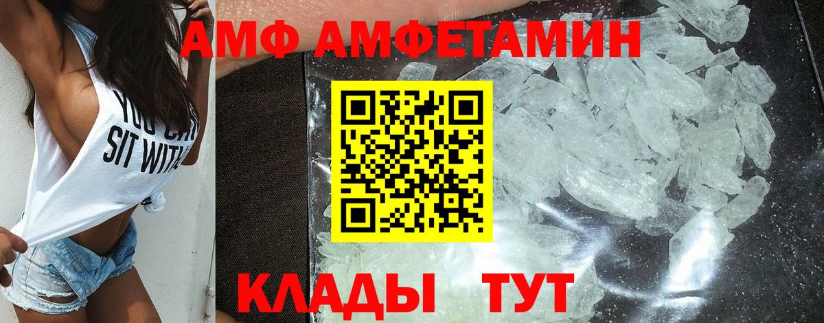 АМФЕТАМИН VHQ  Вход с VPN  Amphetamine  Грязи 