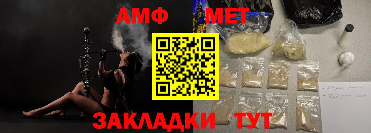 Амфетамин 97% Грязи