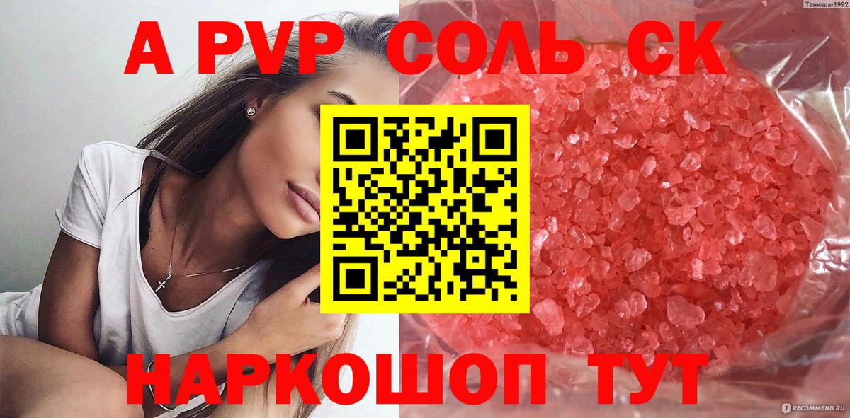Alfa_PVP СК  Вход с VPN  Грязи  Alfa_PVP  Alfa_PVP кристаллы  Alfa_PVP СК КРИС 