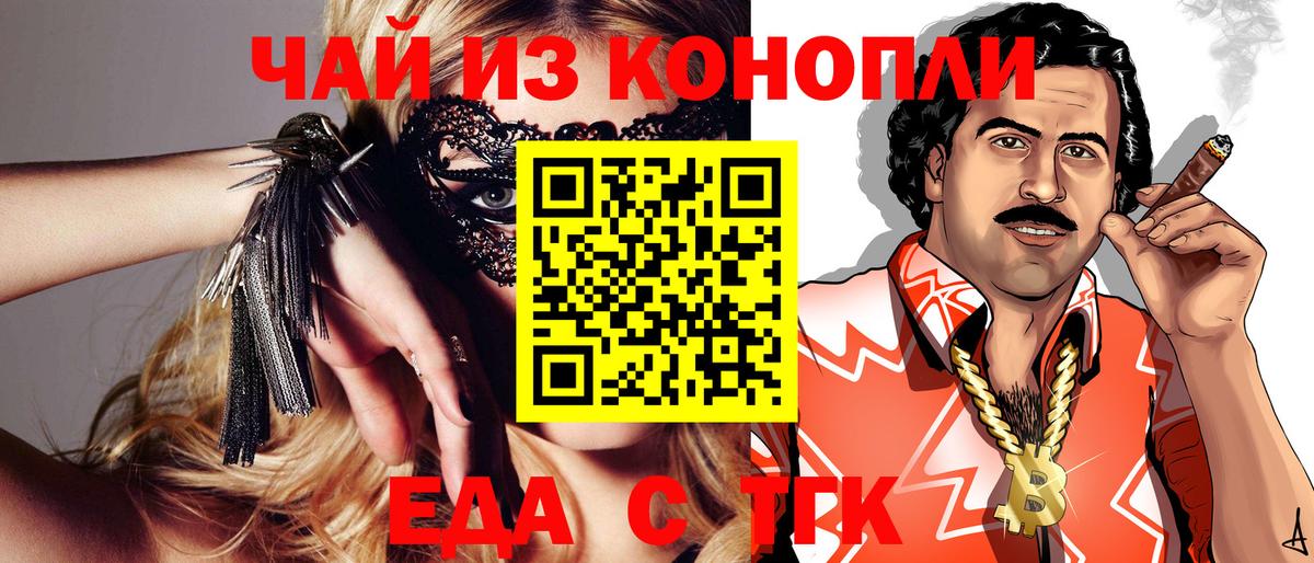 Грязи  Еда ТГК марихуана  Вход с VPN 