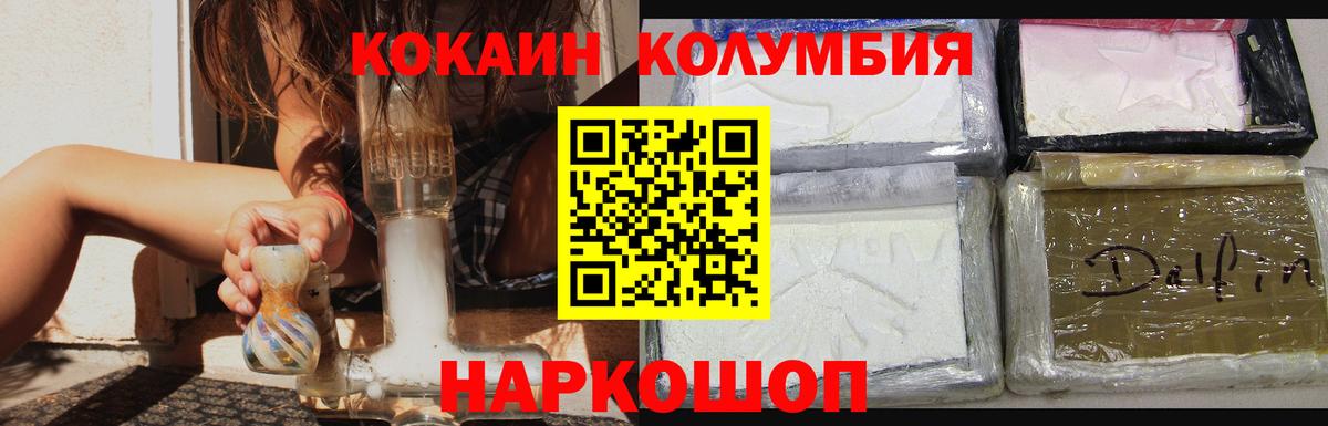 Грязи  Кокаин 97%  Вход с VPN 