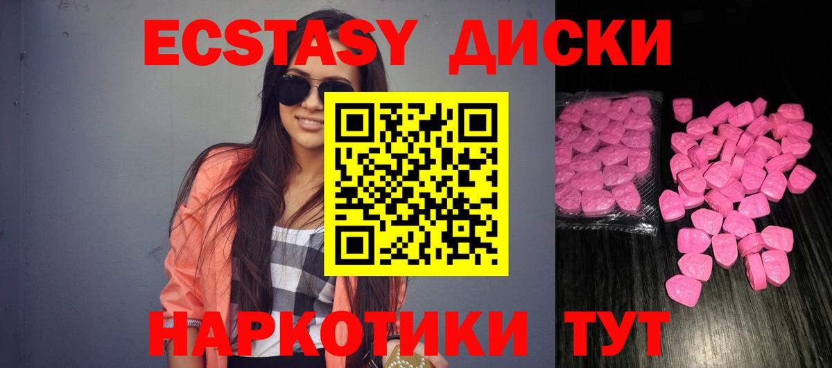 Экстази Cube  Вход с VPN  Ecstasy Punisher  ЭКСТАЗИ  Грязи 