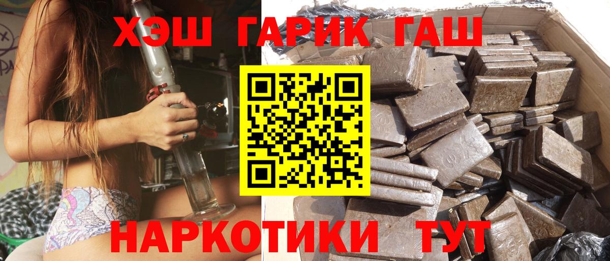 ГАШ 40% ТГК Грязи