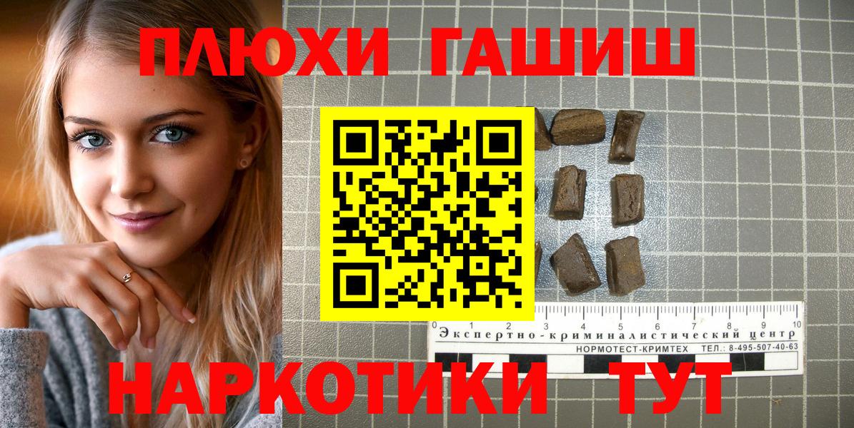 Гашиш VHQ  ГАШ  Грязи  ГАШ гарик  Вход с VPN 