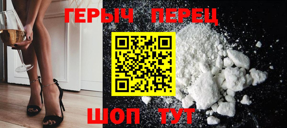 Героин  Вход с VPN  Грязи  Героин VHQ 