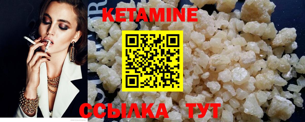Кетамин VHQ Грязи
