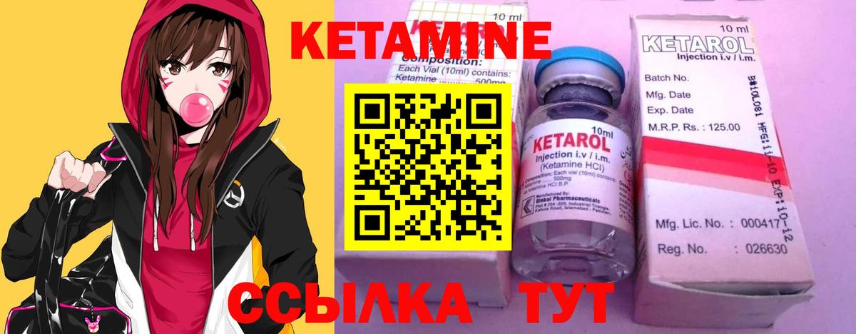 КЕТАМИН VHQ  блэк спрут вход  Грязи  Вход с VPN  КЕТАМИН ketamine 
