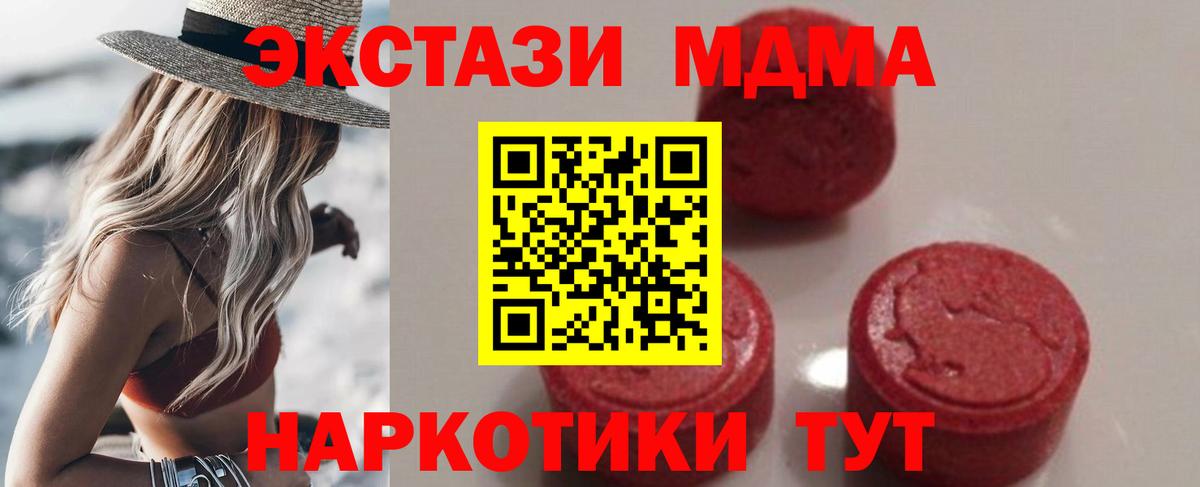 Грязи  MDMA crystal  MDMA Molly  МДМА  Вход с VPN 
