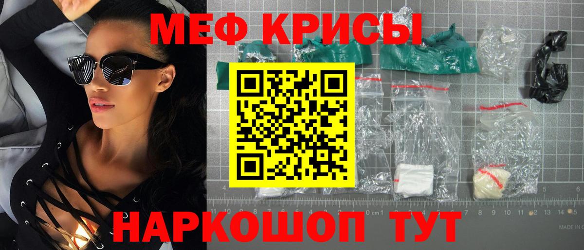 продажа наркотиков  Вход с VPN  Грязи  Меф мука 