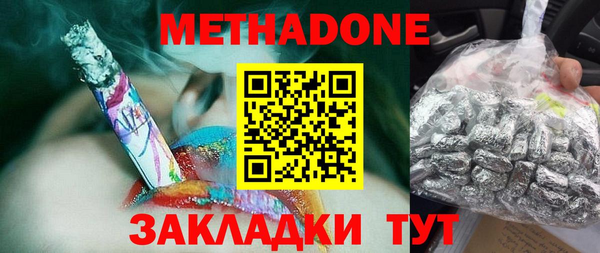 МЕТАДОН белоснежный Грязи