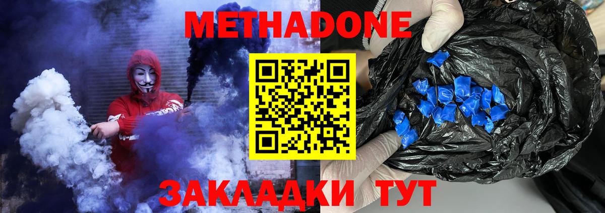 Грязи  Метадон methadone  Вход с VPN  МЕТАДОН мёд 