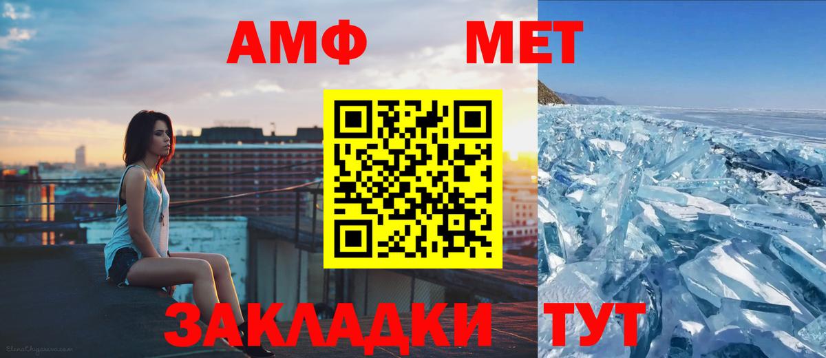 МЕТАМФЕТАМИН мет  МЕТАМФЕТАМИН мет  Грязи  Вход с VPN 