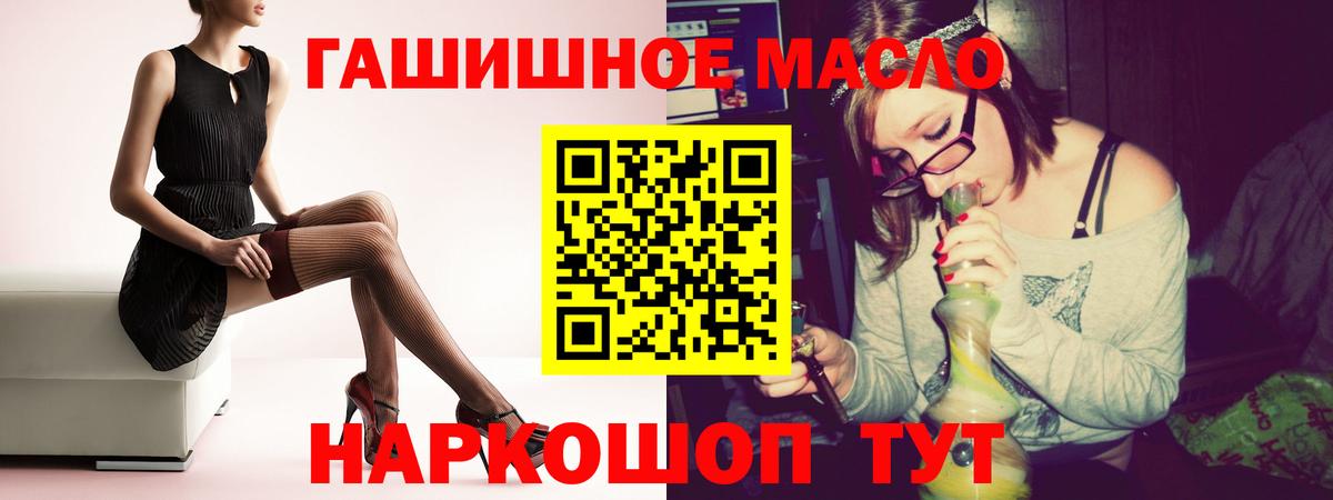 ТГК THC oil  ТГК вейп  Вход с VPN  дарнет шоп  Грязи 